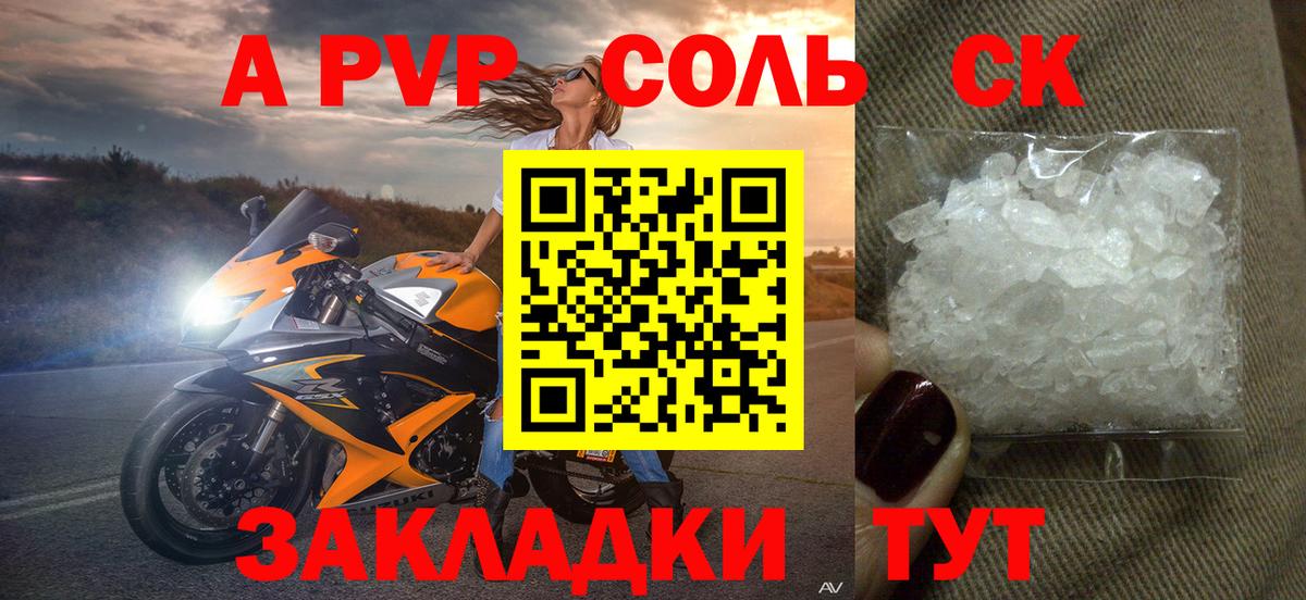 A PVP мука Наро-Фоминск