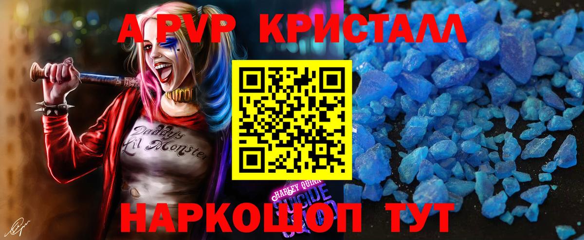 Наро-Фоминск  А ПВП крисы CK  A PVP Соль  Вход с VPN  А ПВП VHQ 