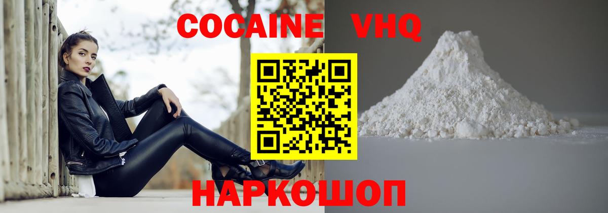 Кокаин Fish Scale Наро-Фоминск
