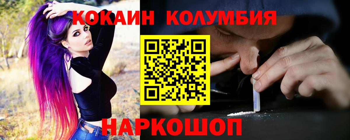Кокаин  КОКАИН Боливия  Вход с VPN  Наро-Фоминск  Cocaine Перу 