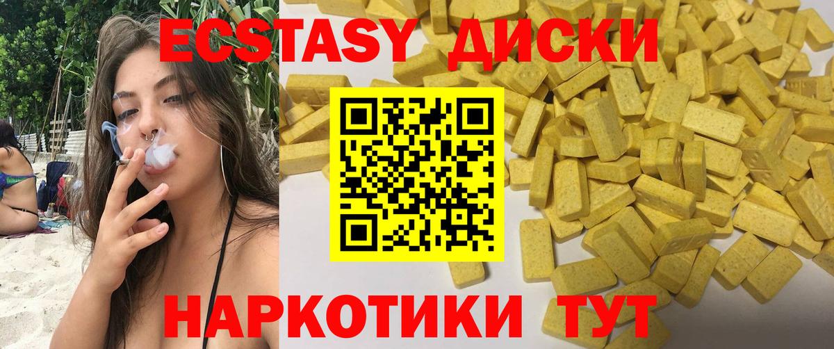 Наро-Фоминск  ЭКСТАЗИ  ЭКСТАЗИ 280мг  Вход с VPN  Ecstasy Cube 