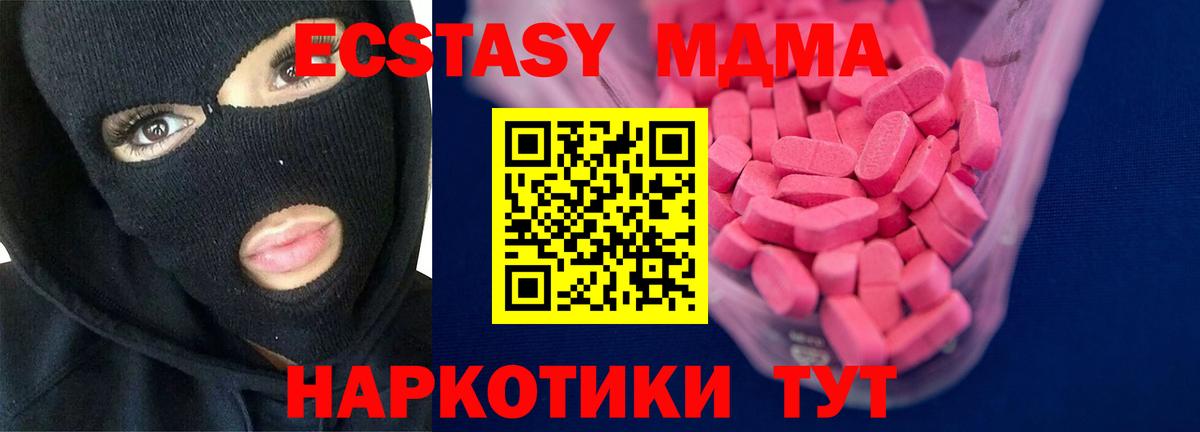 Ecstasy mix Наро-Фоминск