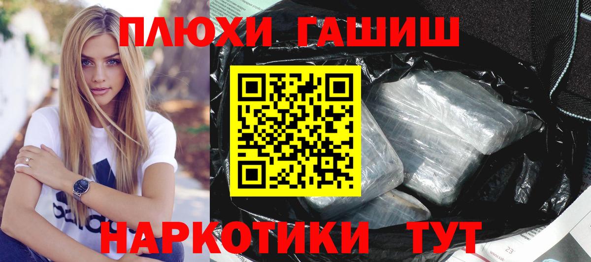 Гашиш Изолятор  Вход с VPN  Наро-Фоминск  Гашиш  ГАШ гарик 