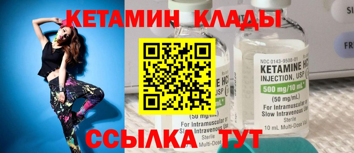 КЕТАМИН ketamine  Кетамин ketamine  omg рабочий сайт  Наро-Фоминск  Вход с VPN 