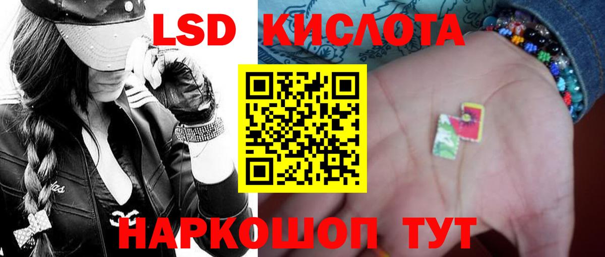 ЛСД экстази  LSD-25 экстази кислота  Наро-Фоминск  Вход с VPN  LSD-25 экстази ecstasy 