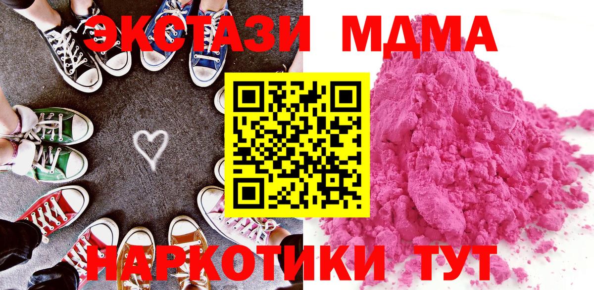 Наро-Фоминск  ГАШИШ  Вход с VPN  МЕФ   Каннабис 