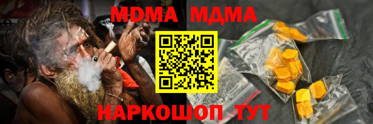 MDMA crystal Наро-Фоминск