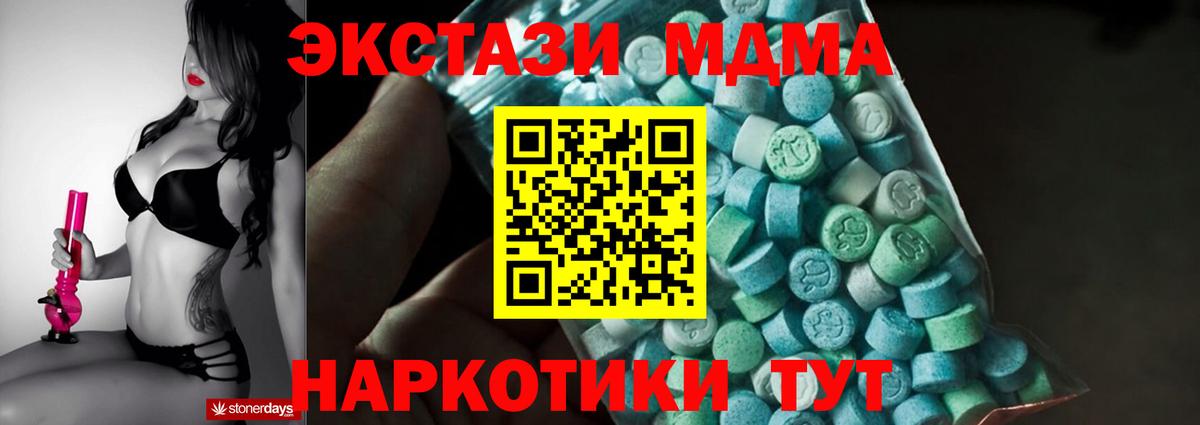 MDMA VHQ  Вход с VPN  MDMA Molly  Наро-Фоминск 