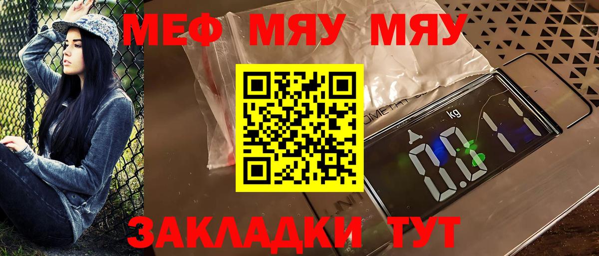 Меф мука Наро-Фоминск