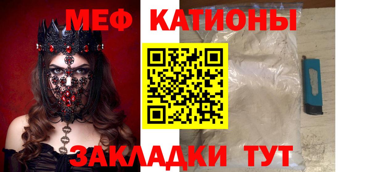 Мефедрон  Мефедрон  Вход с VPN  Меф кристаллы  Меф мука  Наро-Фоминск 
