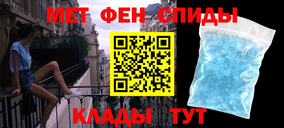 Первитин кристалл Наро-Фоминск