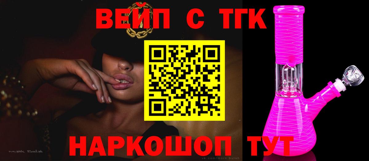 Дистиллят ТГК Wax  Вход с VPN  Дистиллят ТГК THC oil  Наро-Фоминск 
