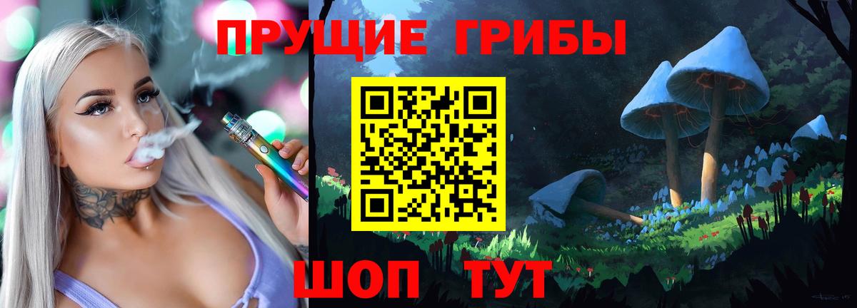 Наро-Фоминск  Галлюциногенные грибы мухоморы  Вход с VPN 